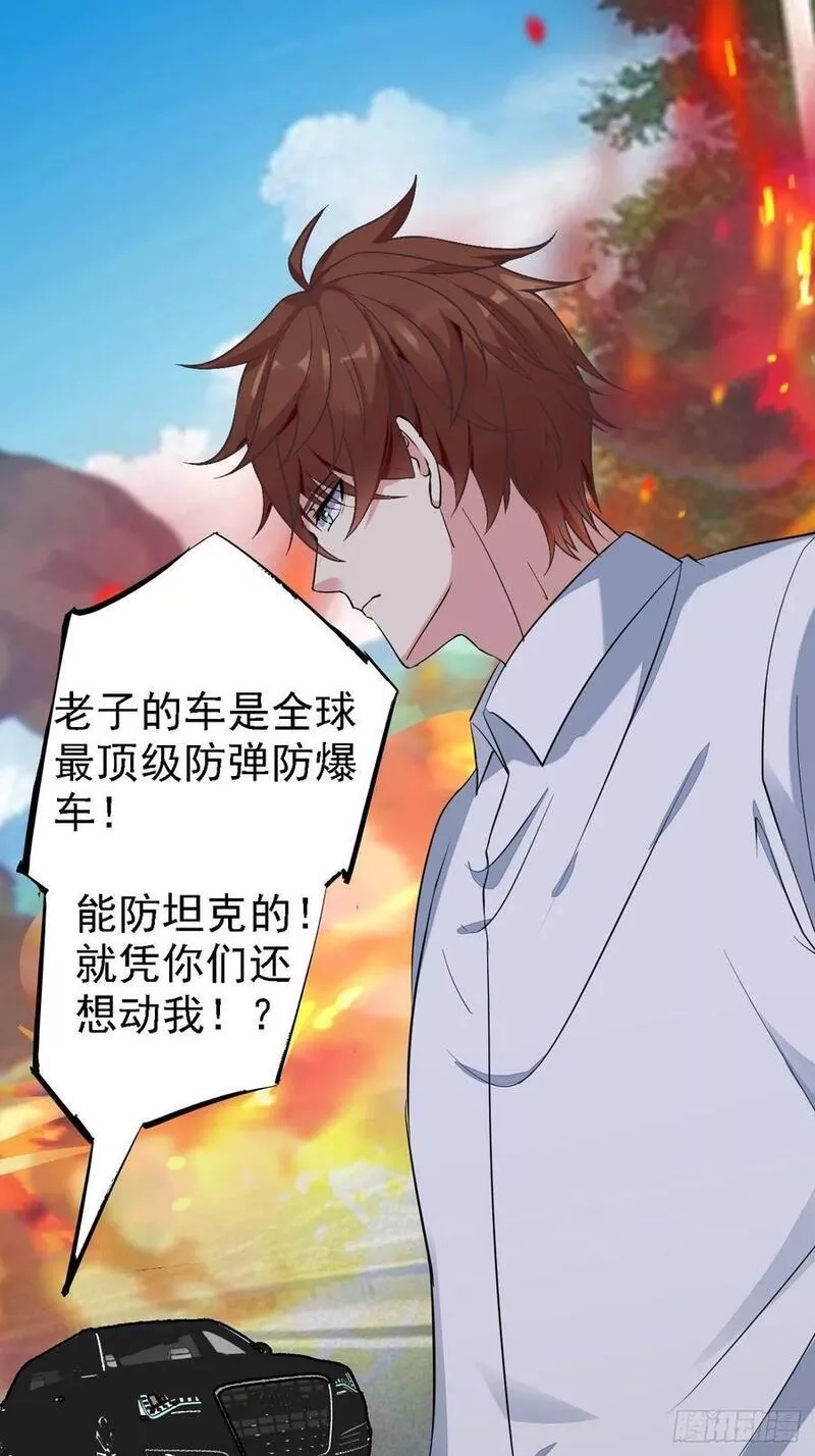 我每周一个新身份,第91话 跨国追杀,第22张